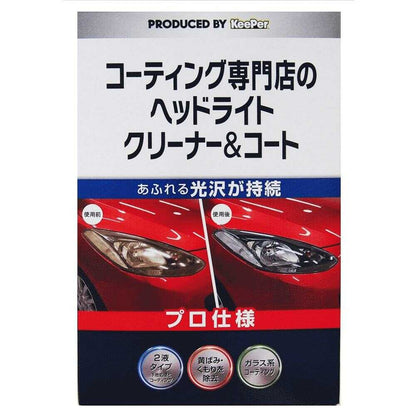 KeePer Headlight Cleaner & Coat 30ml + Coat 2ml