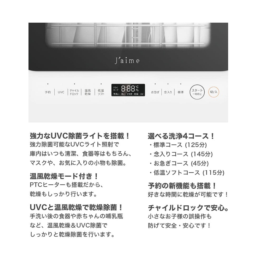 Dishwasher with UVC Function SJM-DWM6UVC(W)