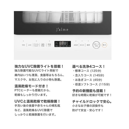 Dishwasher with UVC Function SJM-DWM6UVC(W)