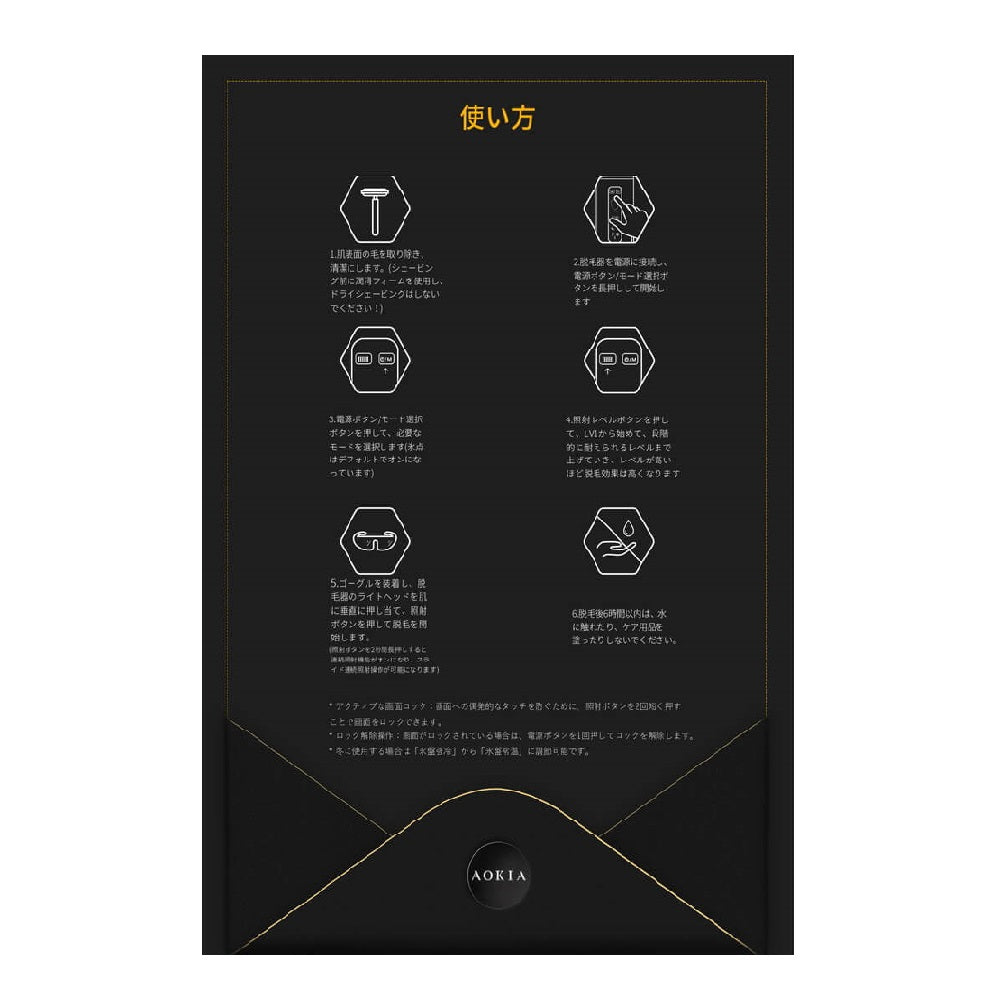 Home Use Light Beauty Device JR8