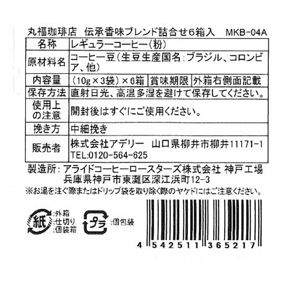 Marufuku Coffee Shop Traditional Aroma Blend - 6 Boxes