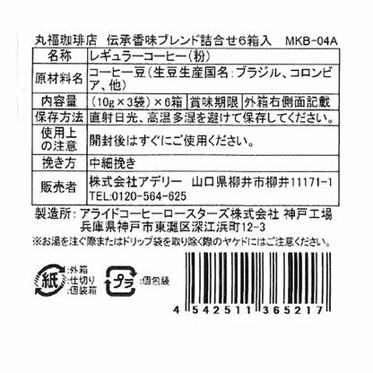 Marufuku Coffee Shop Traditional Aroma Blend - 6 Boxes