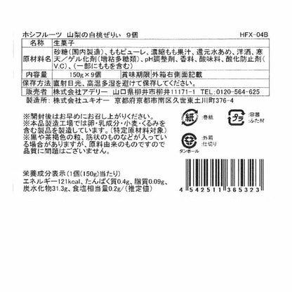 Hoshi Fruits Yamanashi White Peach Jelly