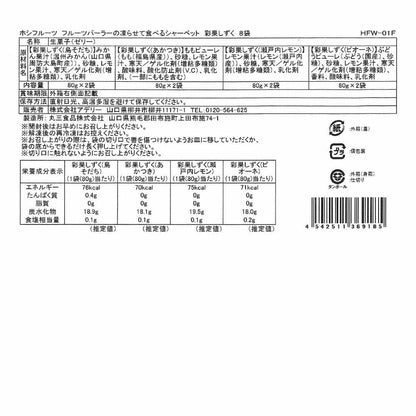 Frozen Sherbet Fruit Drops 8 Bags