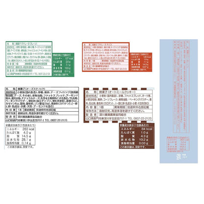 Fukagawa Country Premium Egg Sweets Set