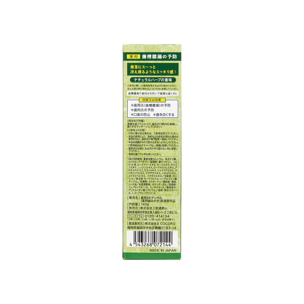 Medicinal Kumazasa Refreshing Toothpaste 140g