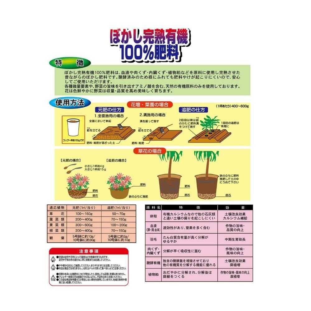 Sun and Hope Fully Matured Organic 100% Fertilizer Domestic 1.2kg