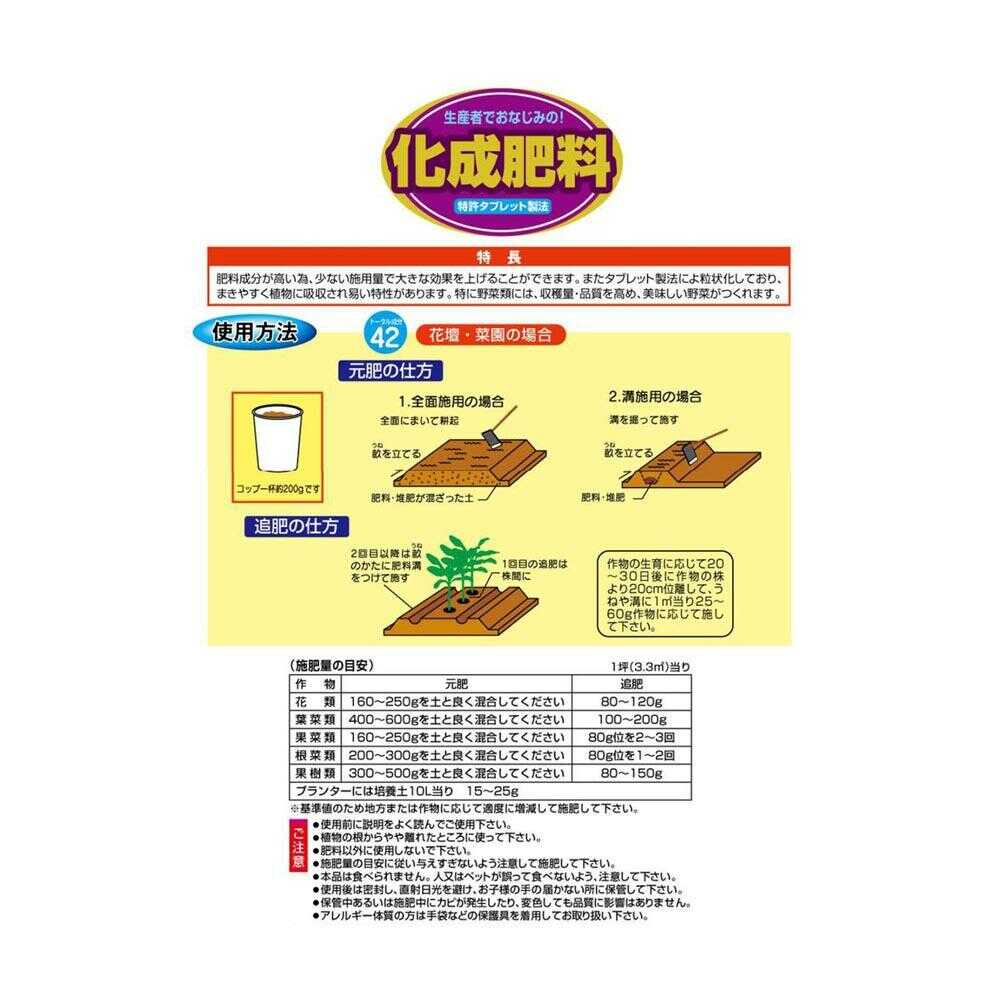 Sun and Hope Chemical Fertilizer Ca No. 14 1kg