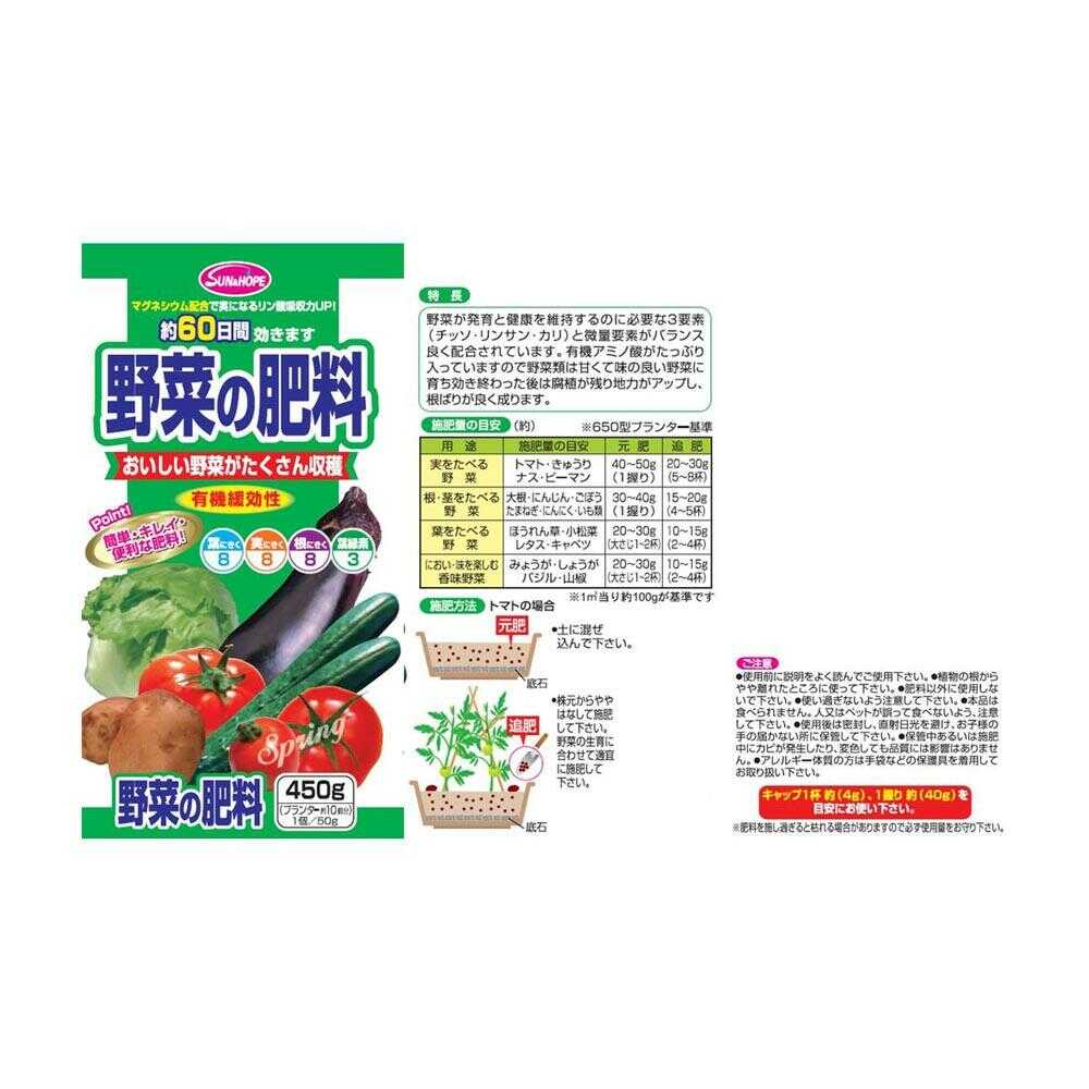 Sun and Hope Vegetable Fertilizer (Bottle) 900g