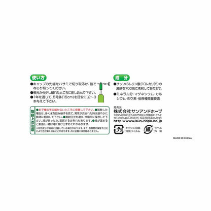 Sun and Hope All-Purpose Vitality Liquid 33ml x 10