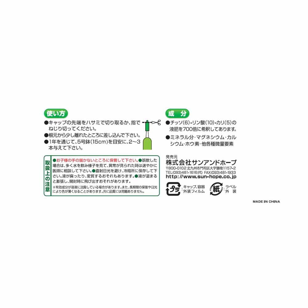 Sun and Hope All-Purpose Vitality Liquid 33ml x 10