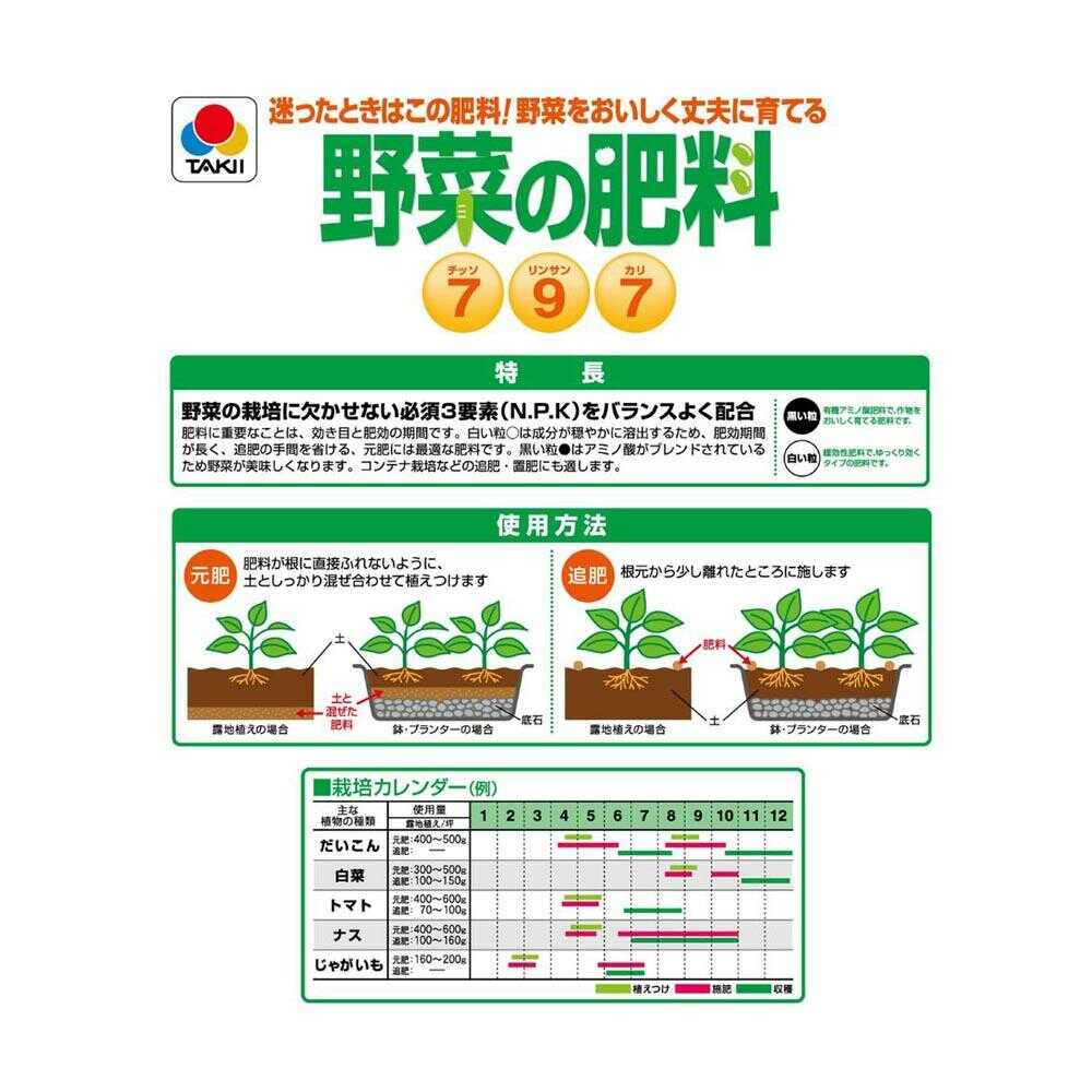 Sun and Hope Takii Vegetable Fertilizer 1kg