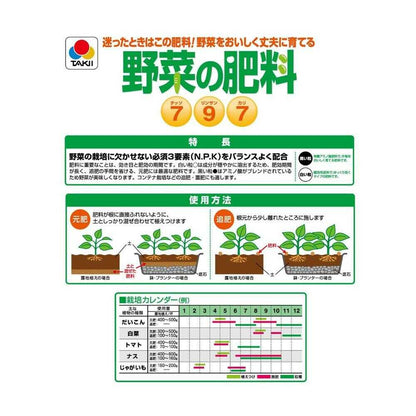 Sun and Hope Takii Vegetable Fertilizer 1kg