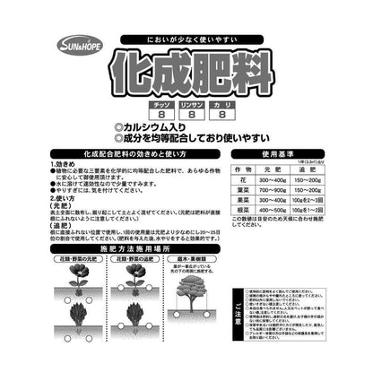 Sun and Hope Chemical Fertilizer 10kg