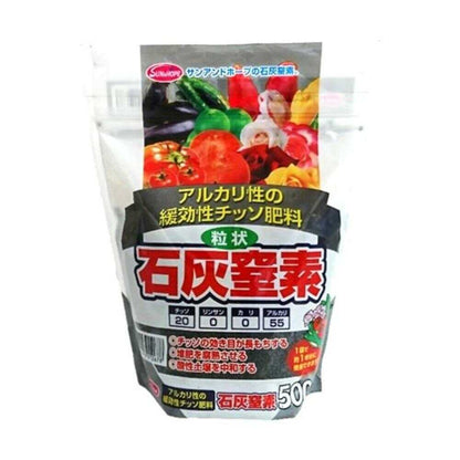 Sun and Hope Calcium Nitrogen (Stand Pack) 500g