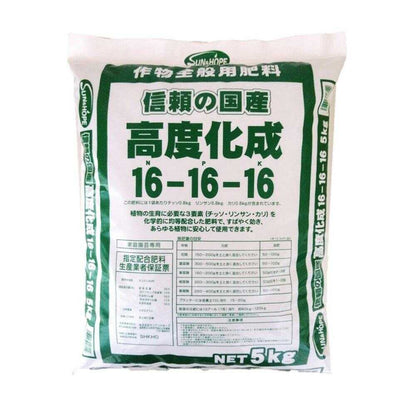 Sun and Hope High-Grade Compound Fertilizer No. 16 5kg