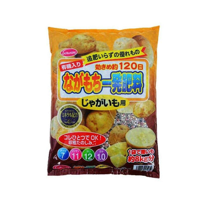 Sun and Hope Nagamochi One-Shot Potato Fertilizer 2kg