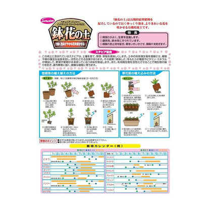 Sun and Hope Pot Flower Soil with Stevia 2L