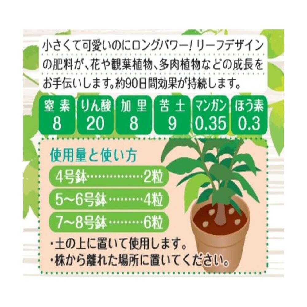 Sun and Hope Leaf-Shaped Fertilizer 50g