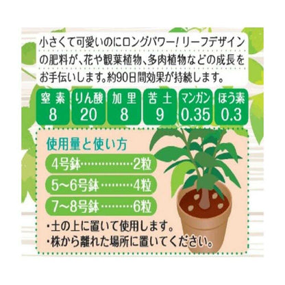 Sun and Hope Leaf-Shaped Fertilizer 50g