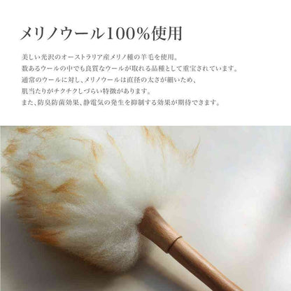 Toue Duster Wool Duster S WD-001