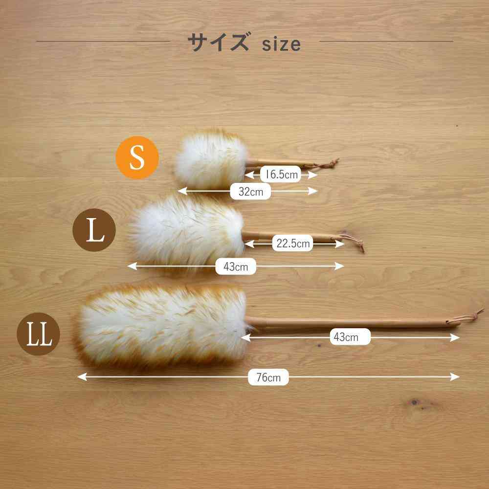 Toue Duster Wool Duster S WD-001