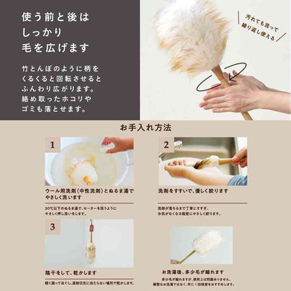 Toue Duster Wool Duster L WD-002