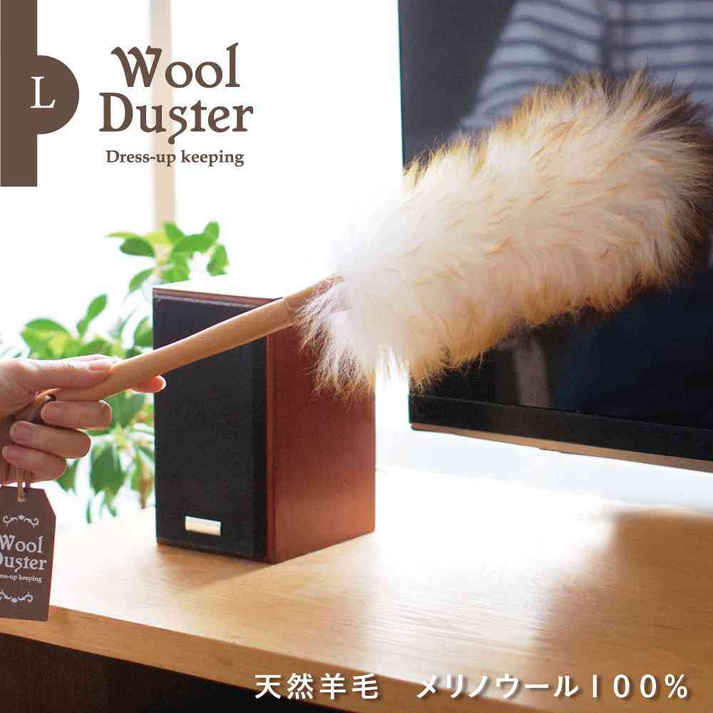 Toue Duster Wool Duster L WD-002