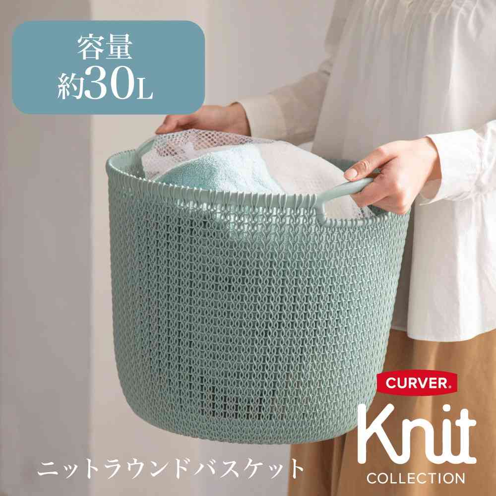 Toue Knit Round Basket 30L Blue CV-201
