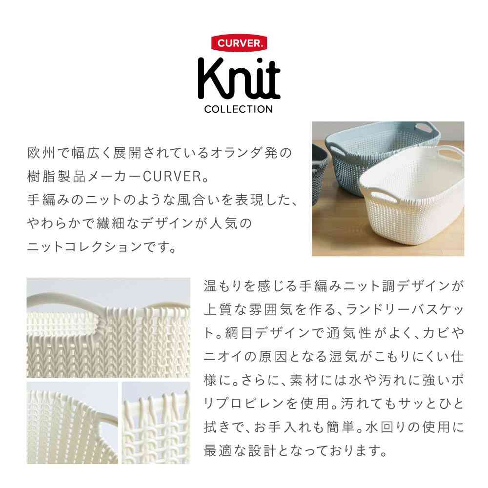 Toue Knit Round Basket 30L Blue CV-201