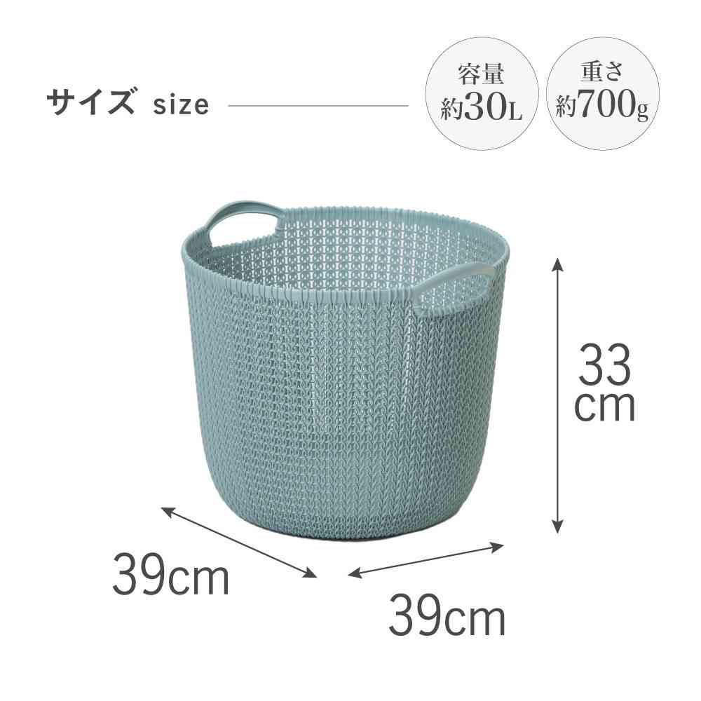 Toue Knit Round Basket 30L Blue CV-201