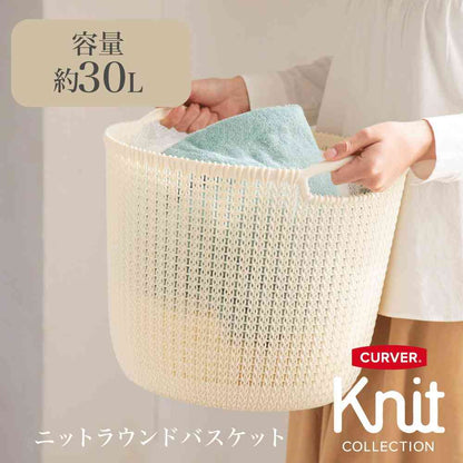 Toue Knit Round Basket 30L White CV-202