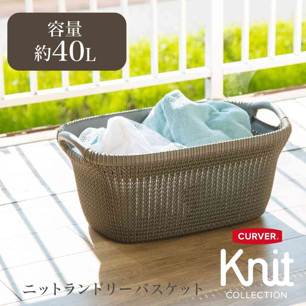 Toue Knit Laundry Basket 40L Brown CV-403