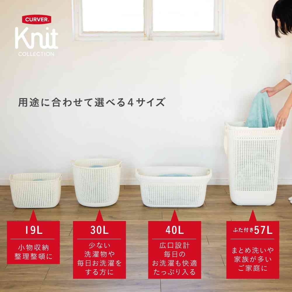 Toue Knit Laundry Basket 40L Brown CV-403