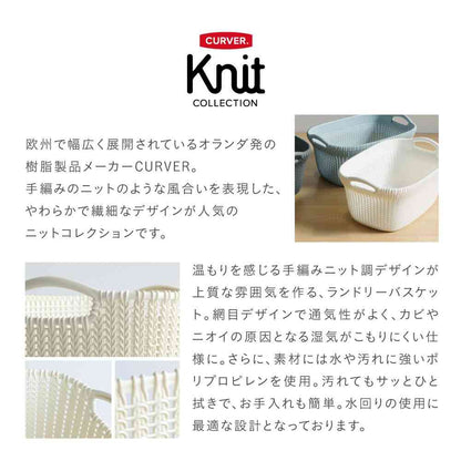 Toue Knit Laundry Basket 40L Brown CV-403