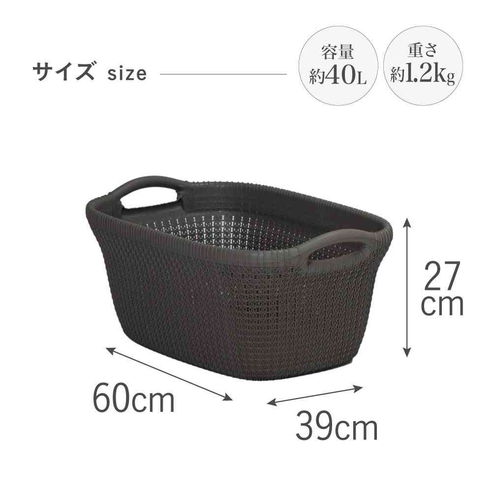 Toue Knit Laundry Basket 40L Brown CV-403