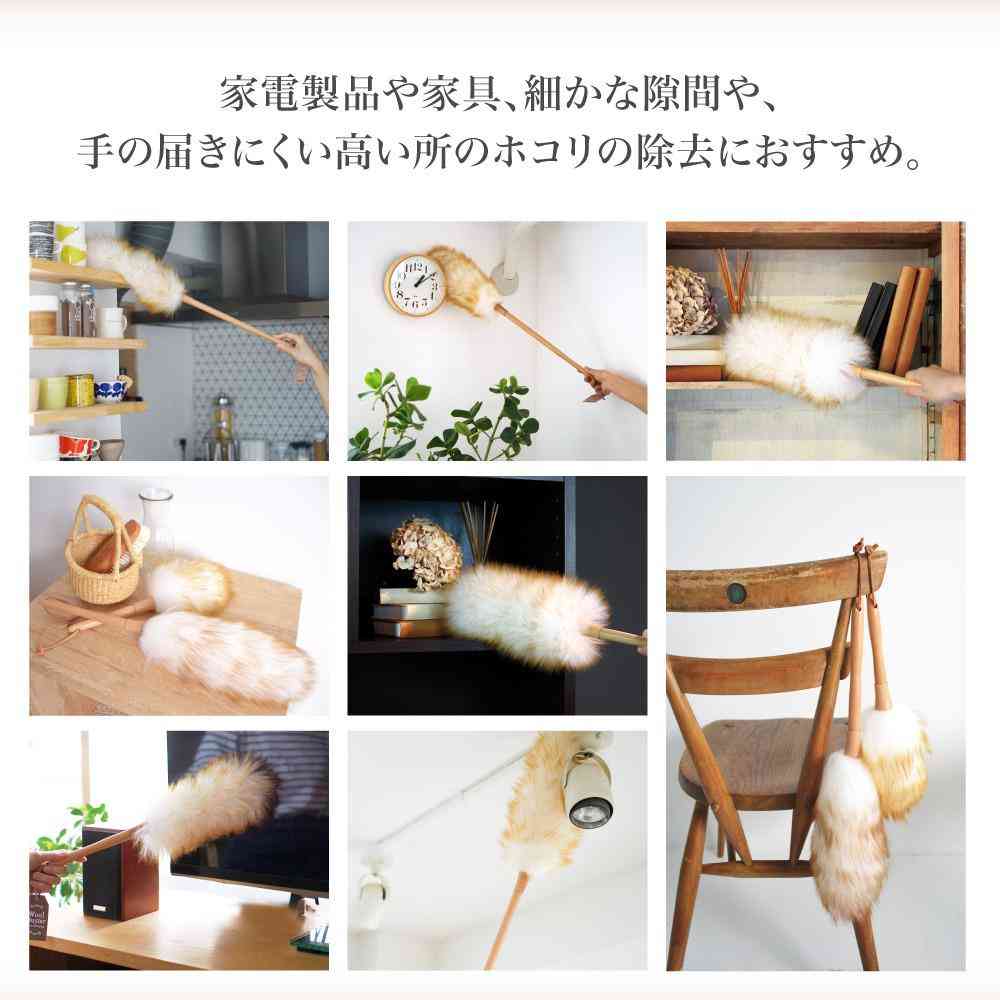 Toue Duster Wool Duster LL WD-003