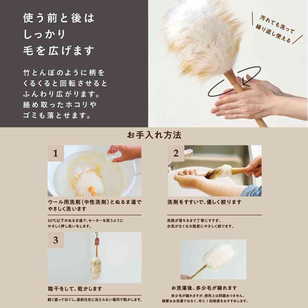 Toue Duster Wool Duster LL WD-003
