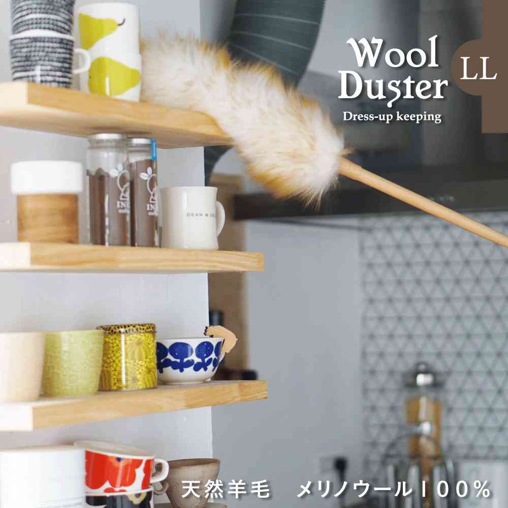 Toue Duster Wool Duster LL WD-003