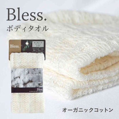 Fuji Ei Breath Body Towel Organic Cotton BL-403