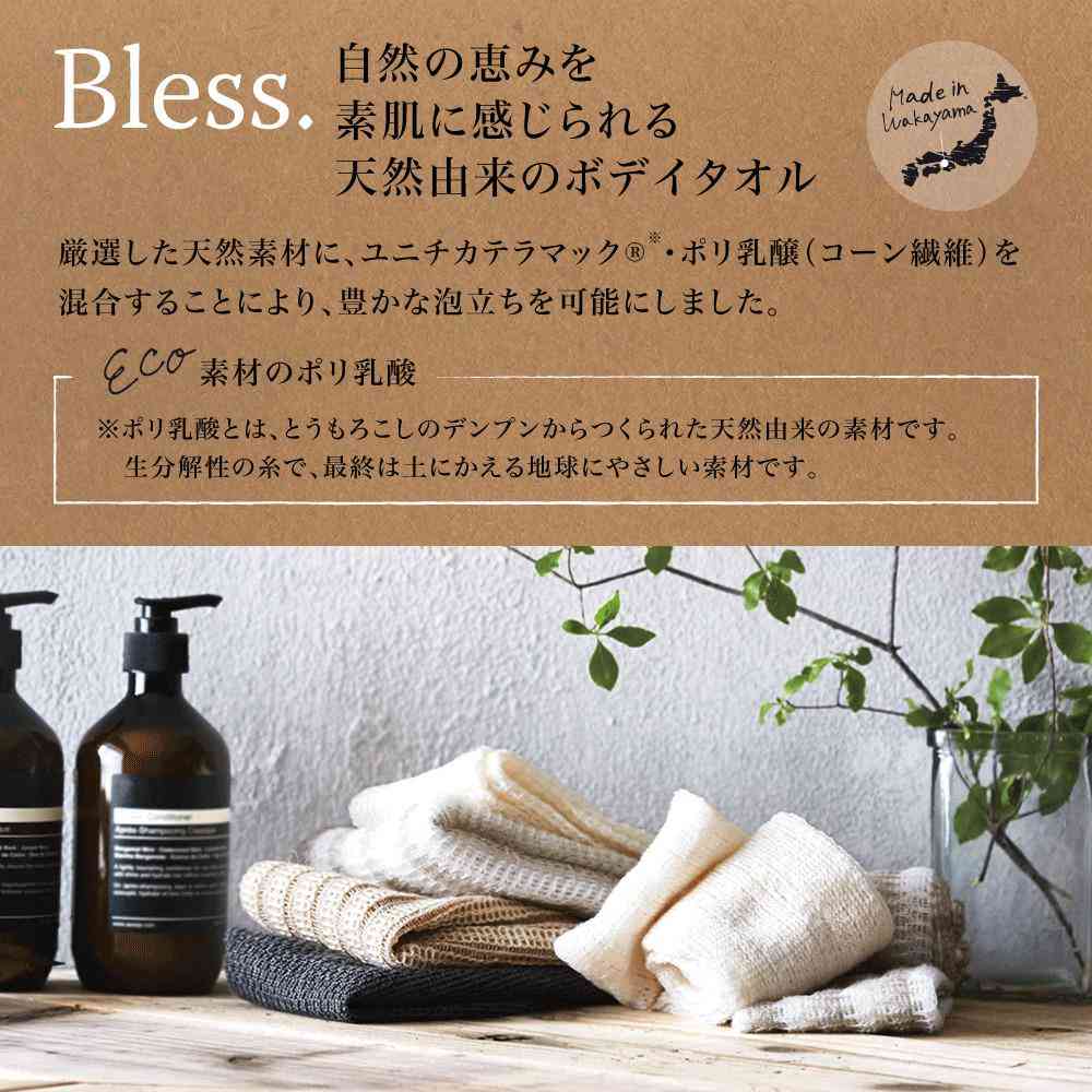 Fujie BLESS Body Towel Silk BL-404