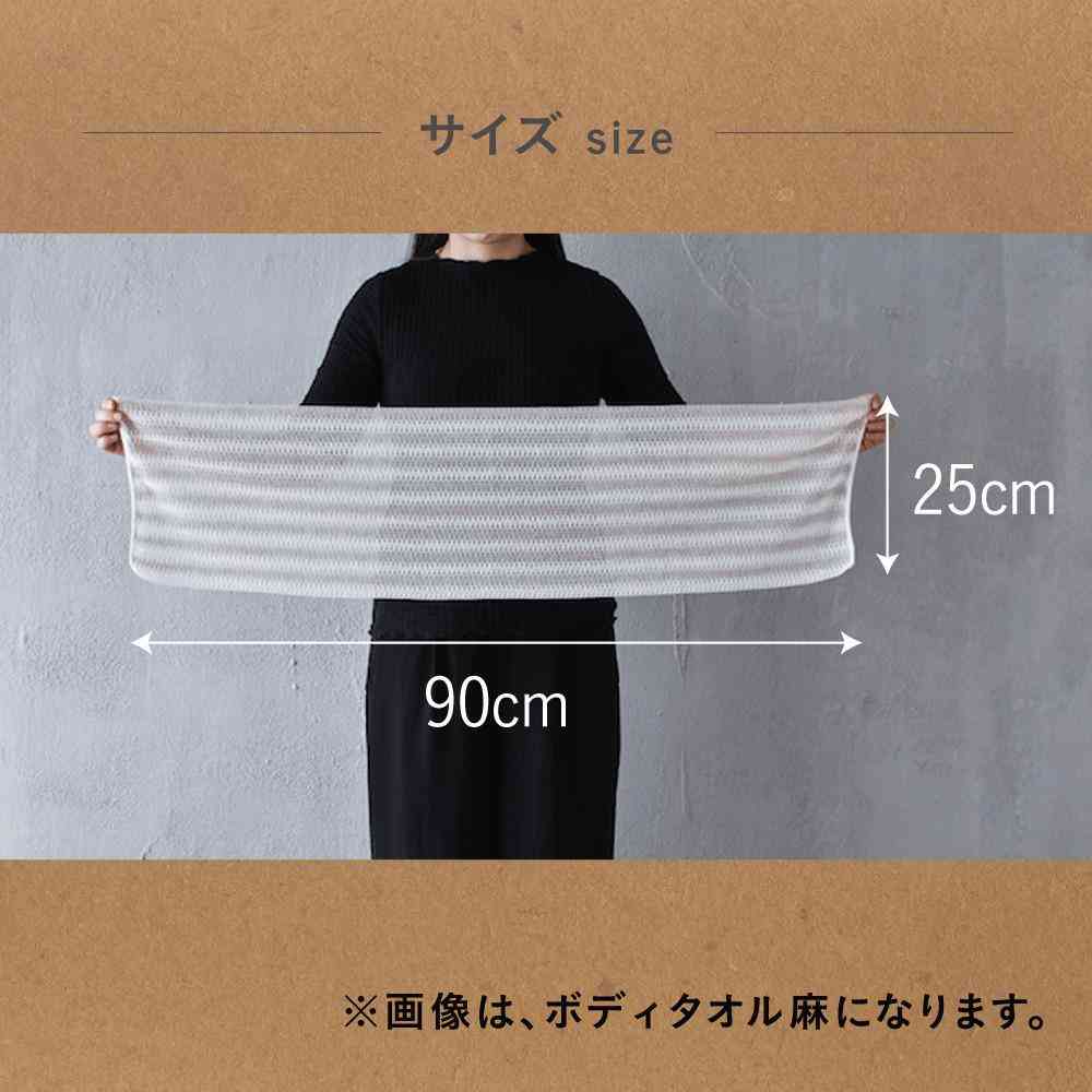 Fujie BLESS Body Towel Silk BL-404