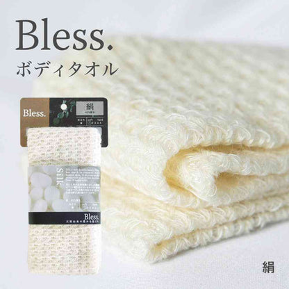 Fujie BLESS Body Towel Silk BL-404