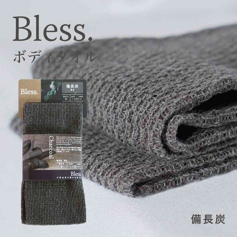 Fuji Ei Breath Body Towel Binchotan BL-407