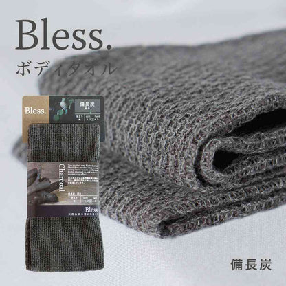 Fuji Ei Breath Body Towel Binchotan BL-407
