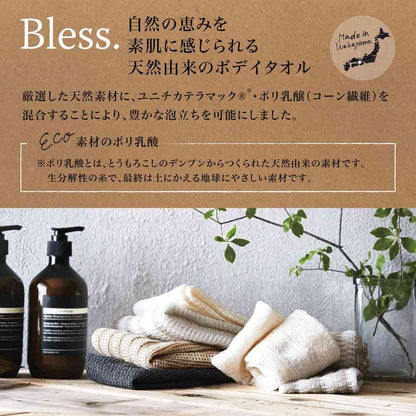 Fuji Ei Breath Body Towel Corn BL-408