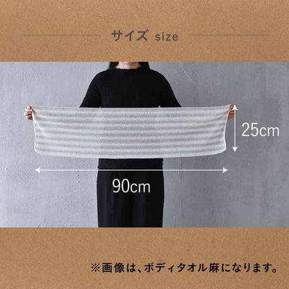 Fuji Ei Breath Body Towel Corn BL-408