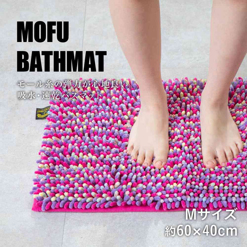 Fujie MOFU Bath Mat M 60×40cm Berry MF-001