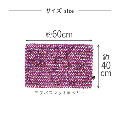 Fujie MOFU Bath Mat M 60×40cm Berry MF-001