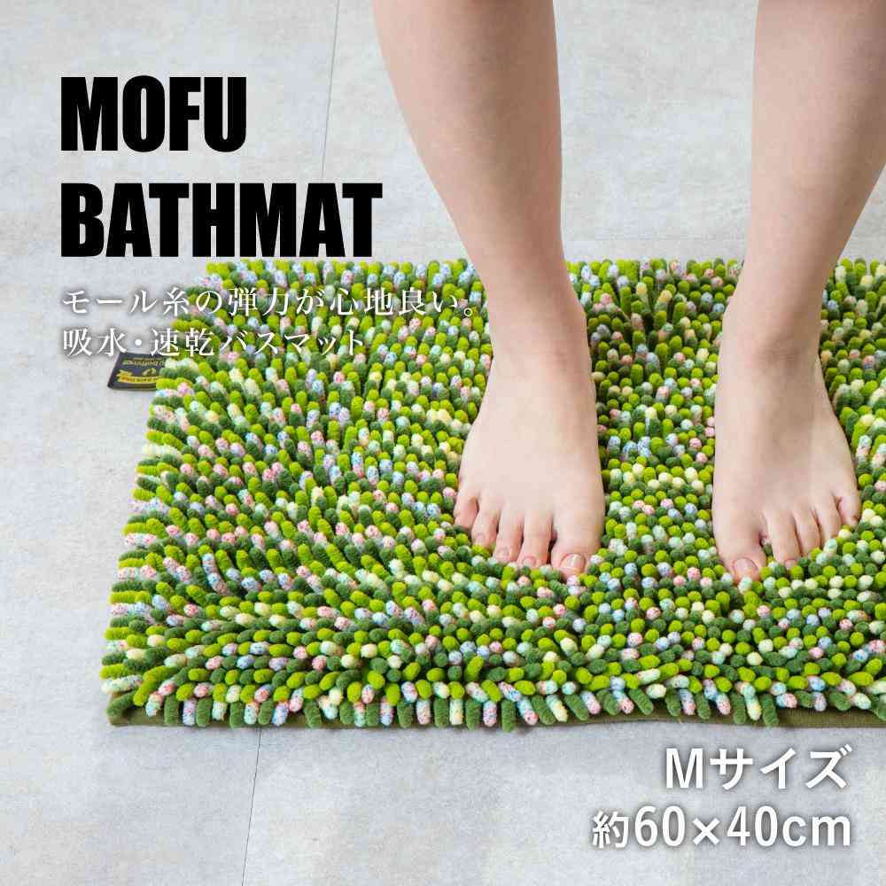 Fujie MOFU Bath Mat M 60×40cm Olive MF-002